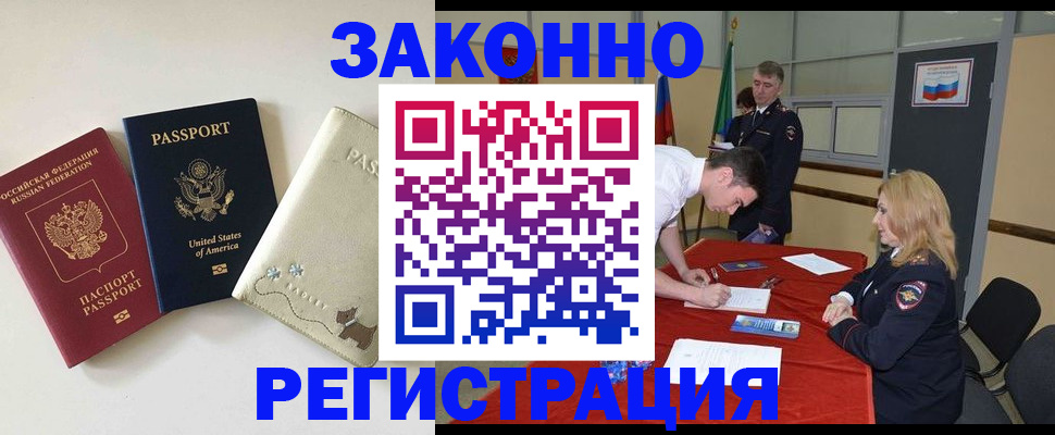 прописка для военкомата в Сорске