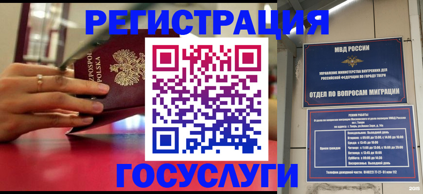 прописка от собственника в Сорске