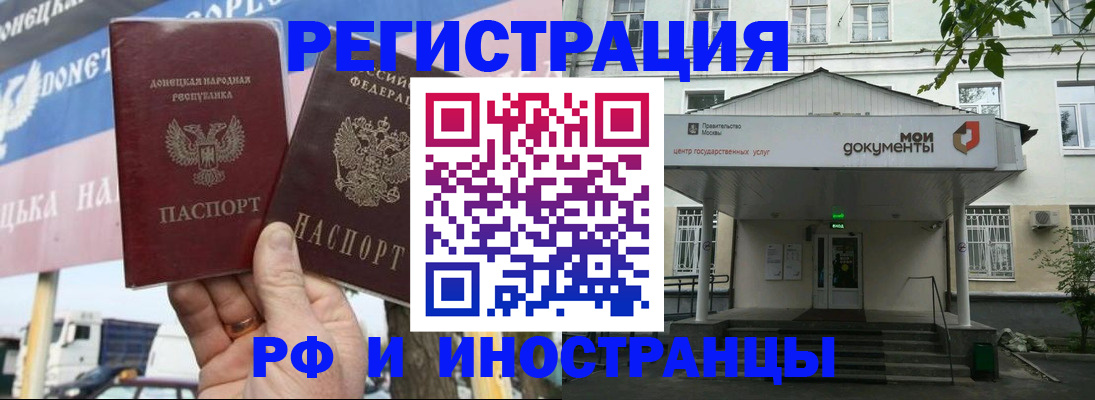 прописка 2025 в Сорске